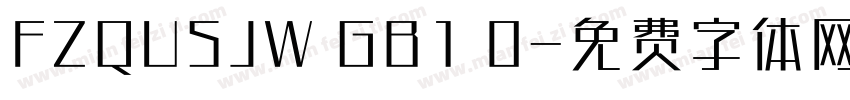FZQUSJW GB1 0字体转换